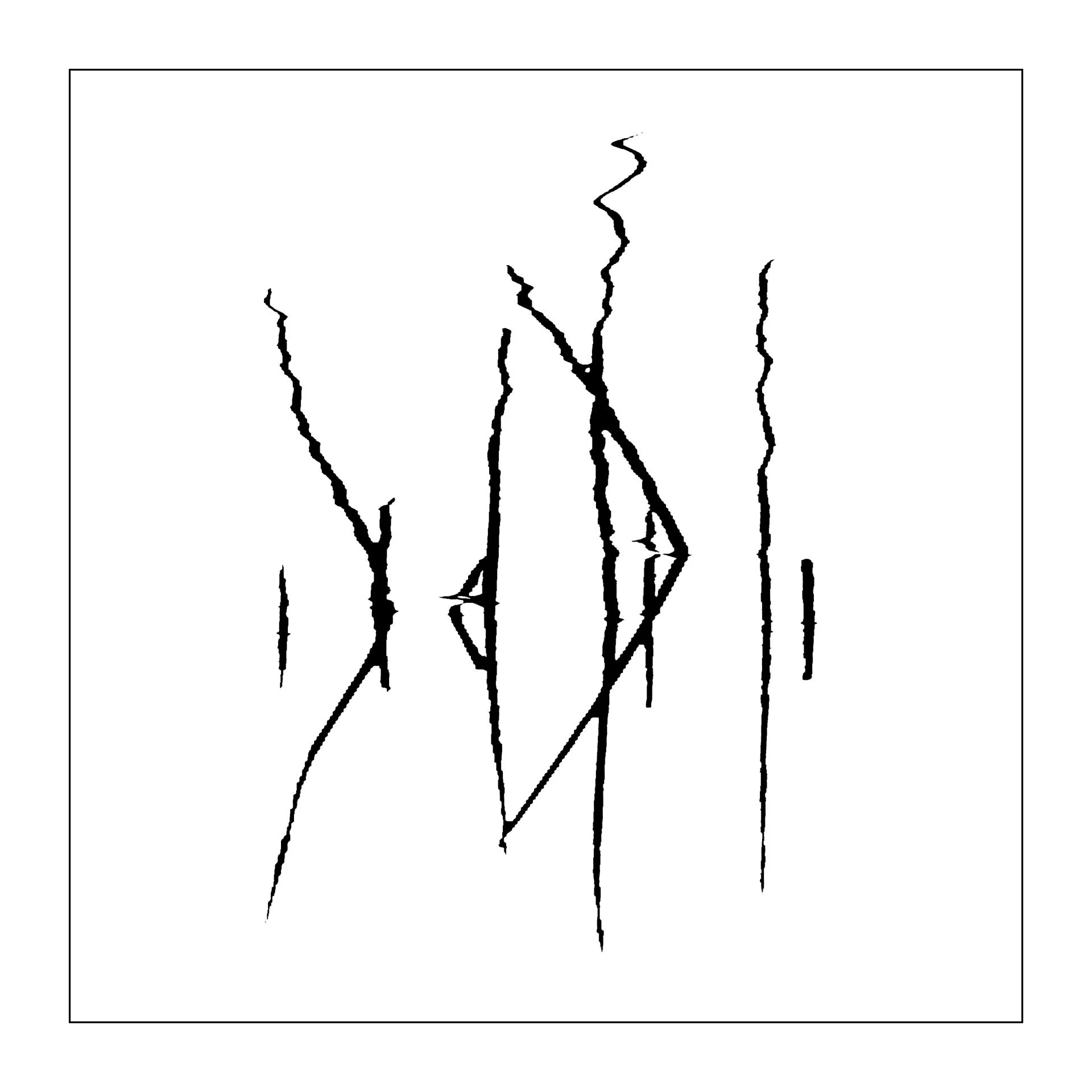 Sylvie martin pernelle calligraphie 5